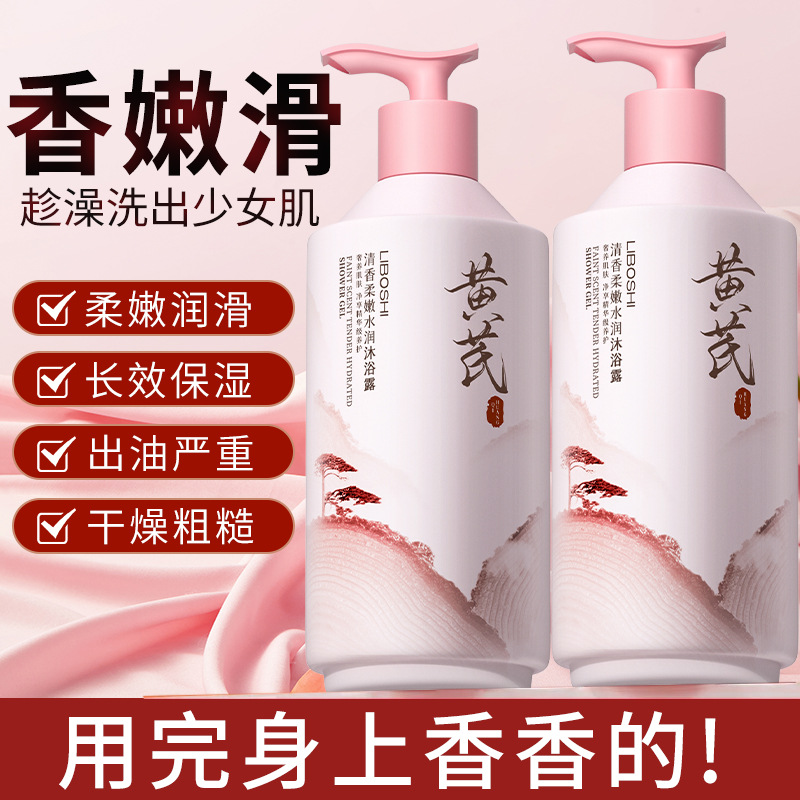 Astragalus Body Wash Household - đánh giá và giá Perfume Fragrance Moisturizer