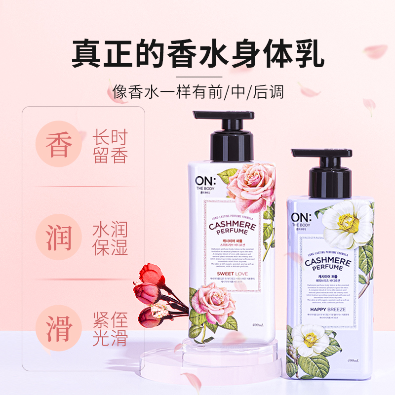 Body Lotion for Dry Skin, Inte - đánh giá và giá Perfume Fragrance Moisturizer