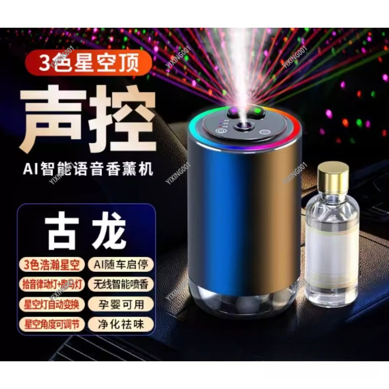 Car Starry Sky Top Aroma Diffu - đánh giá và giá Perfume Top Fragrance